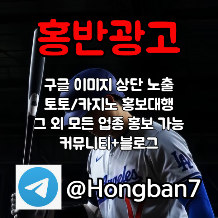 sdfrgthyjudfgbh카지노홍보-구글이미지홍보하기-구글이미지광고-토토사이트홍보-토토광고-숏폼광고005.jpg
