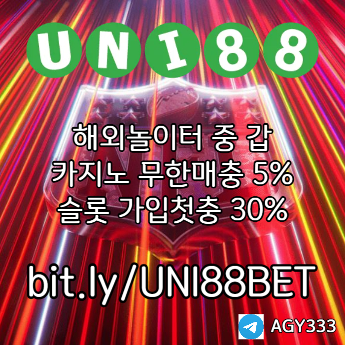 유니벳먹튀검증-unibet먹튀검증-uni88bet먹튀검증-유니88먹튀검증-유니88벳먹튀검증rg45y98u045yu99845e5w7v.jpg