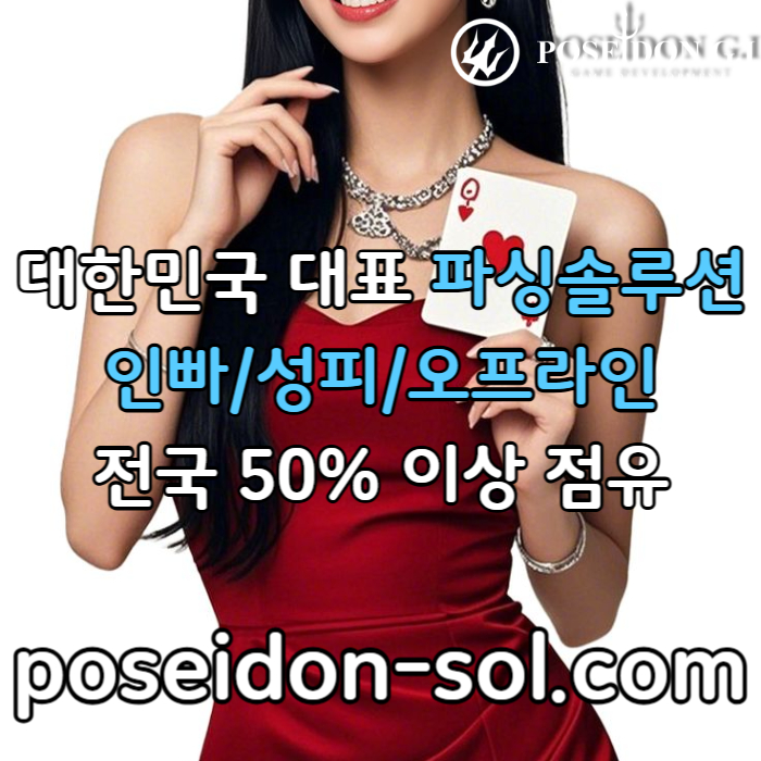 바카라분양-카지노분양-카지노솔루션제작-카지노솔루션분양-카지노사이트제작-바카라솔루션j49u80v545u9y9845l3m6v.jpg