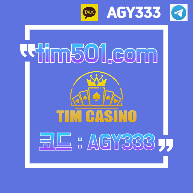 DHRCENBHJEFHCHFG안전카지노-바카라사이트-카지노사이트-팀카지노먹튀안전-메이저카지노-TIM카지노먹튀안전005.jpg