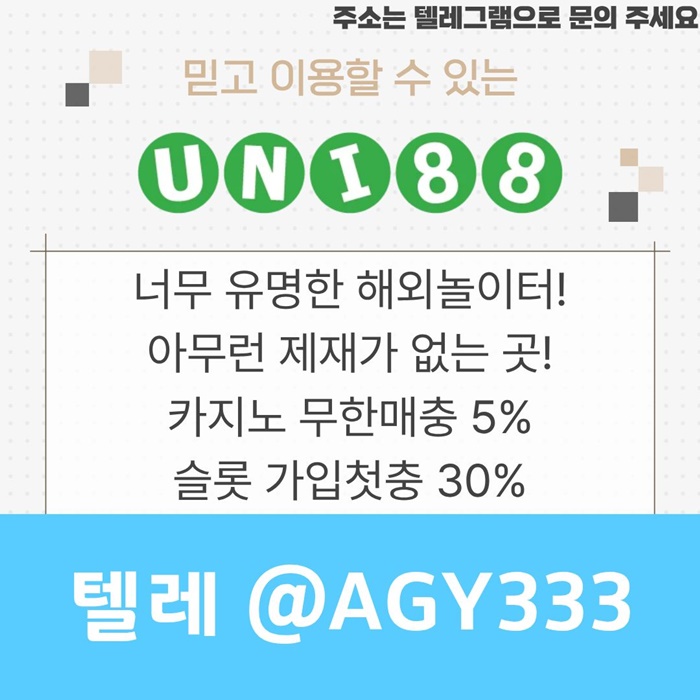 frfggfgrhytrbggw유니88먹튀없는-유니벳먹튀없는-uni88bet먹튀없는-유니88벳먹튀없는-unibet먹튀없는4.jpg
