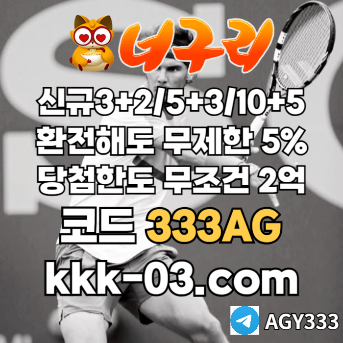sdfghjmdfghjkmfvgbhn메이저놀이터-토토사이트-안전놀이터-카지노사이트-너구리먹튀검증-너구리벳먹튀검증001.jpg