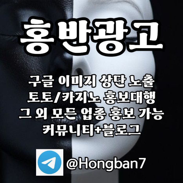 sxdfsegyrtdvf토토사이트홍보-토토홍보-카지노홍보-스포츠토토홍보-구글홍보003.jpg