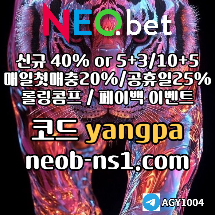 fffsfffffsbghdfbgfd네오벳먹튀없는-메이저놀이터-안전카지노-안전놀이터-메이저카지노006.jpg