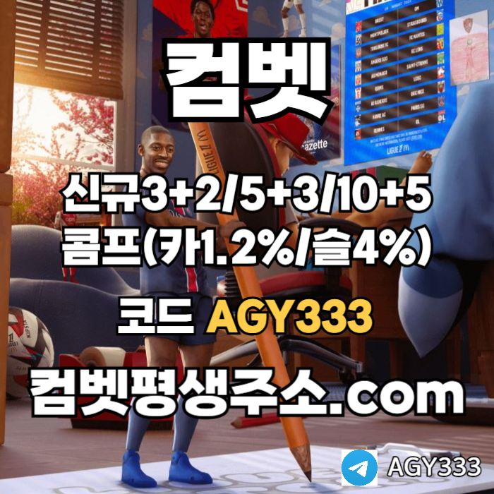 SRFRJHGfhncncdfvgbhnjfgjh안전놀이터-그래프게임-메이저놀이터-메이저사이트-컴벳먹튀안전-안전사이트-메이저카지노002.jpg