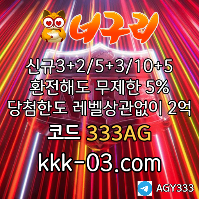 dfghjsdfghdf안전놀이터-너구리먹튀검증-카지노사이트-메이저놀이터-너구리벳먹튀검증-토토사이트004.jpg