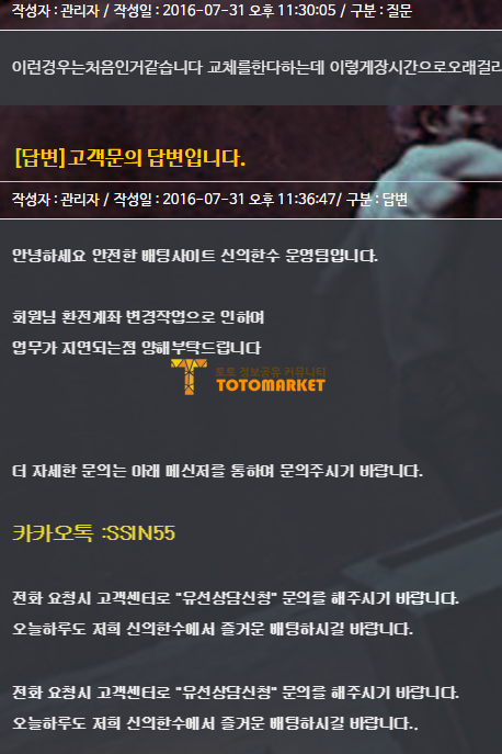 신의한수먹튀4.png
