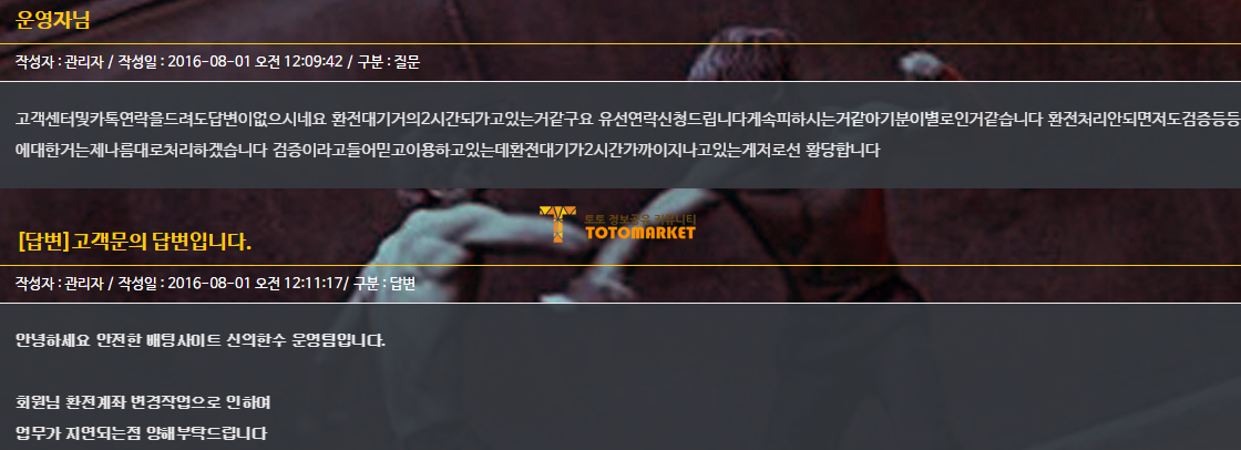 신의한수먹튀5.png