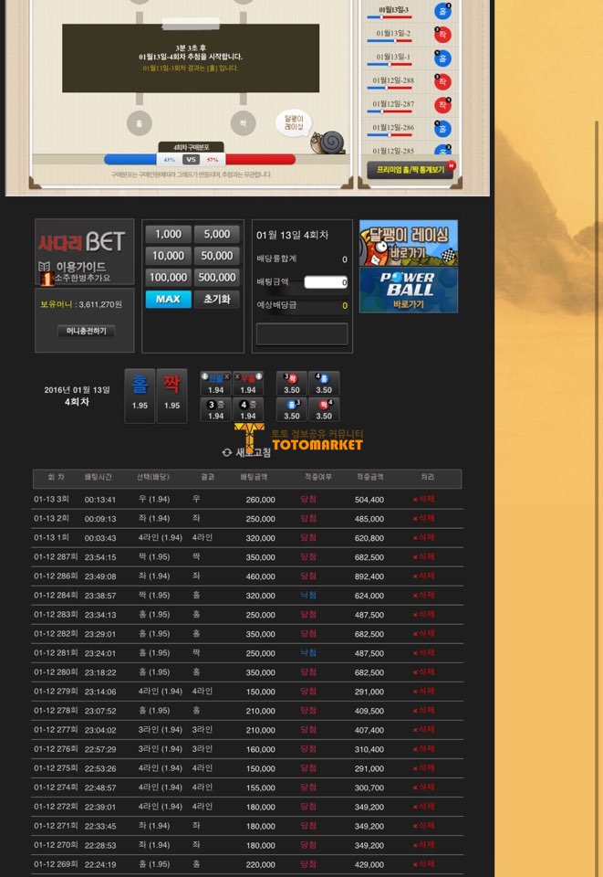 KakaoTalk_20160113_165348005.jpg : 선인장 sun-yoy.com 먹튀다자바 먹튀업체확정