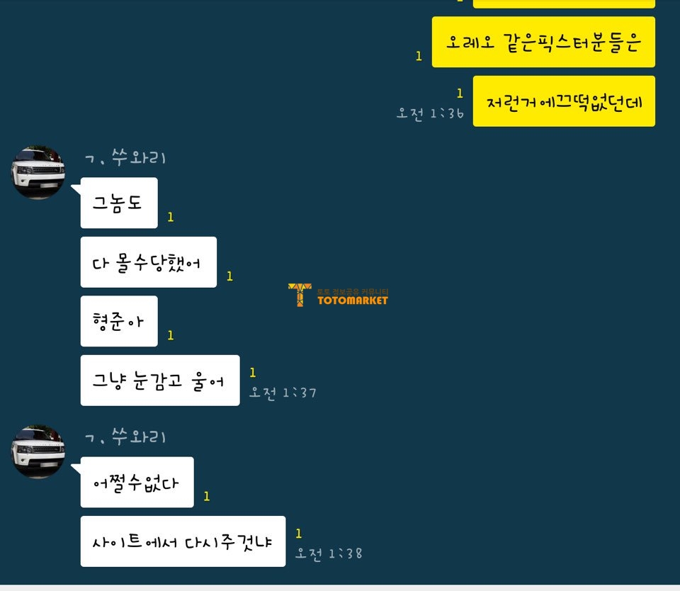 KakaoTalk_20160113_165452196.jpg : 선인장 sun-yoy.com 먹튀다자바 먹튀업체확정