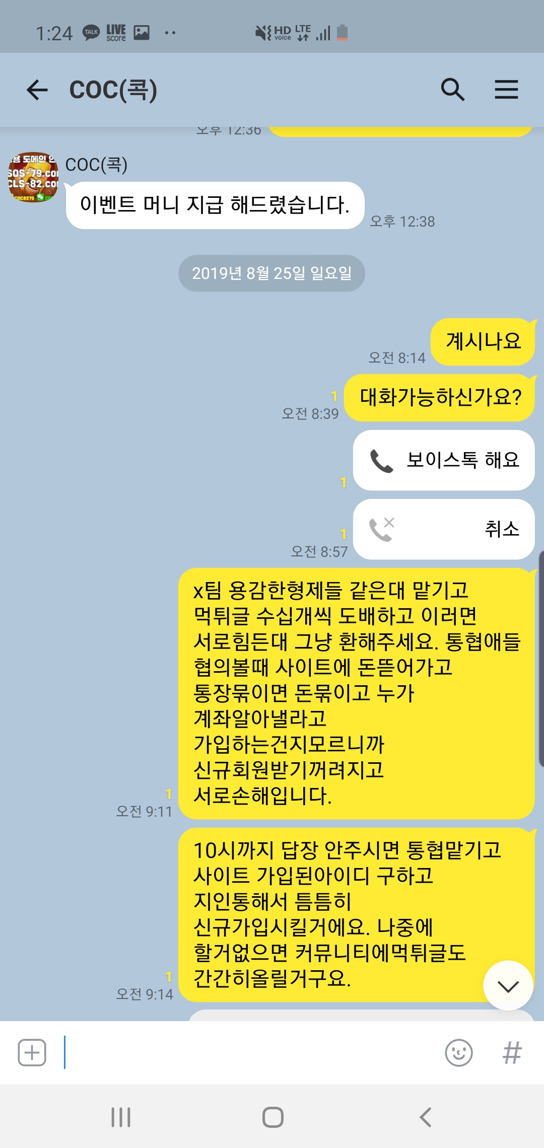 Screenshot_20190825-132448_KakaoTalk.jpg