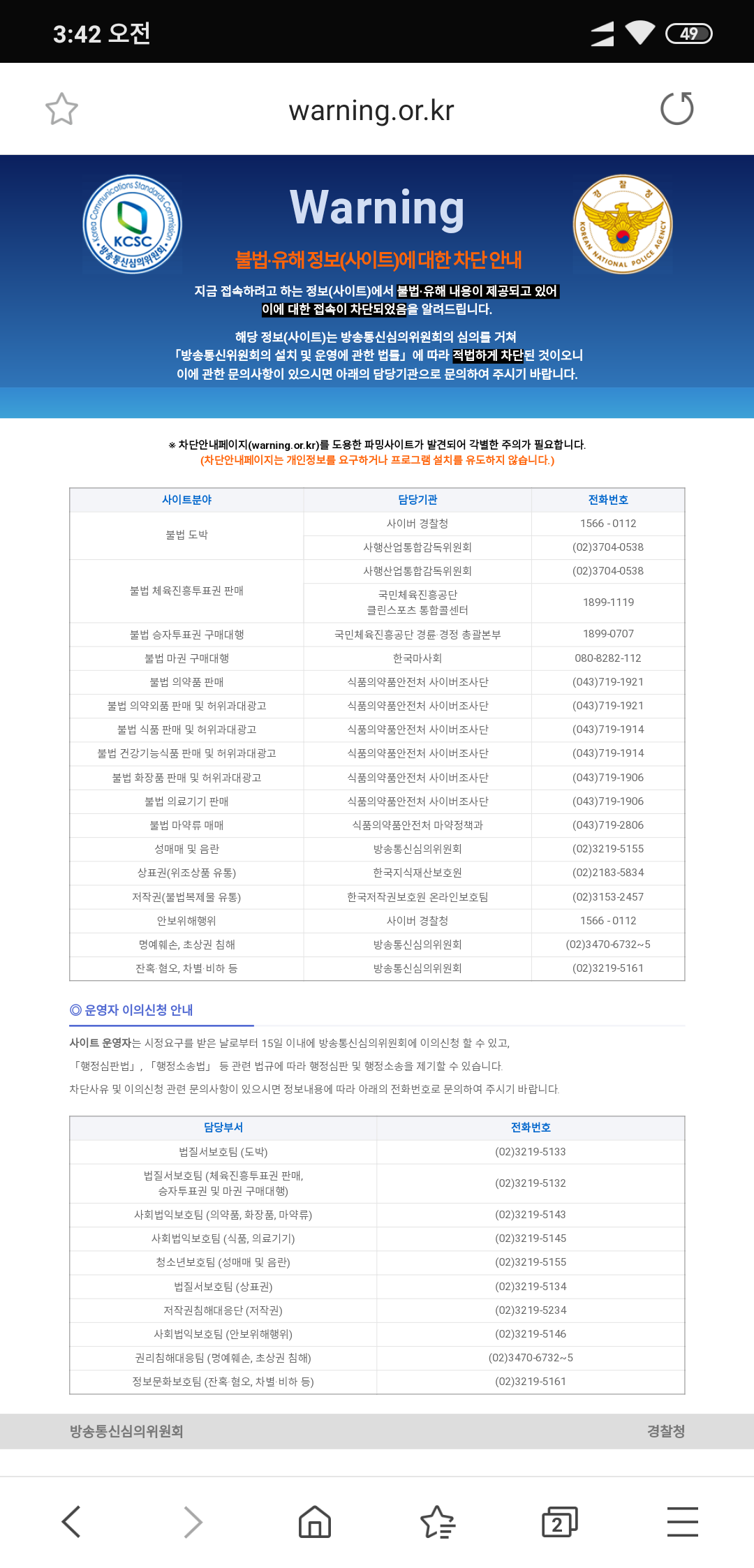 Screenshot_2019-07-25-03-42-40-386_com.sec.android.app.sbrowser.png