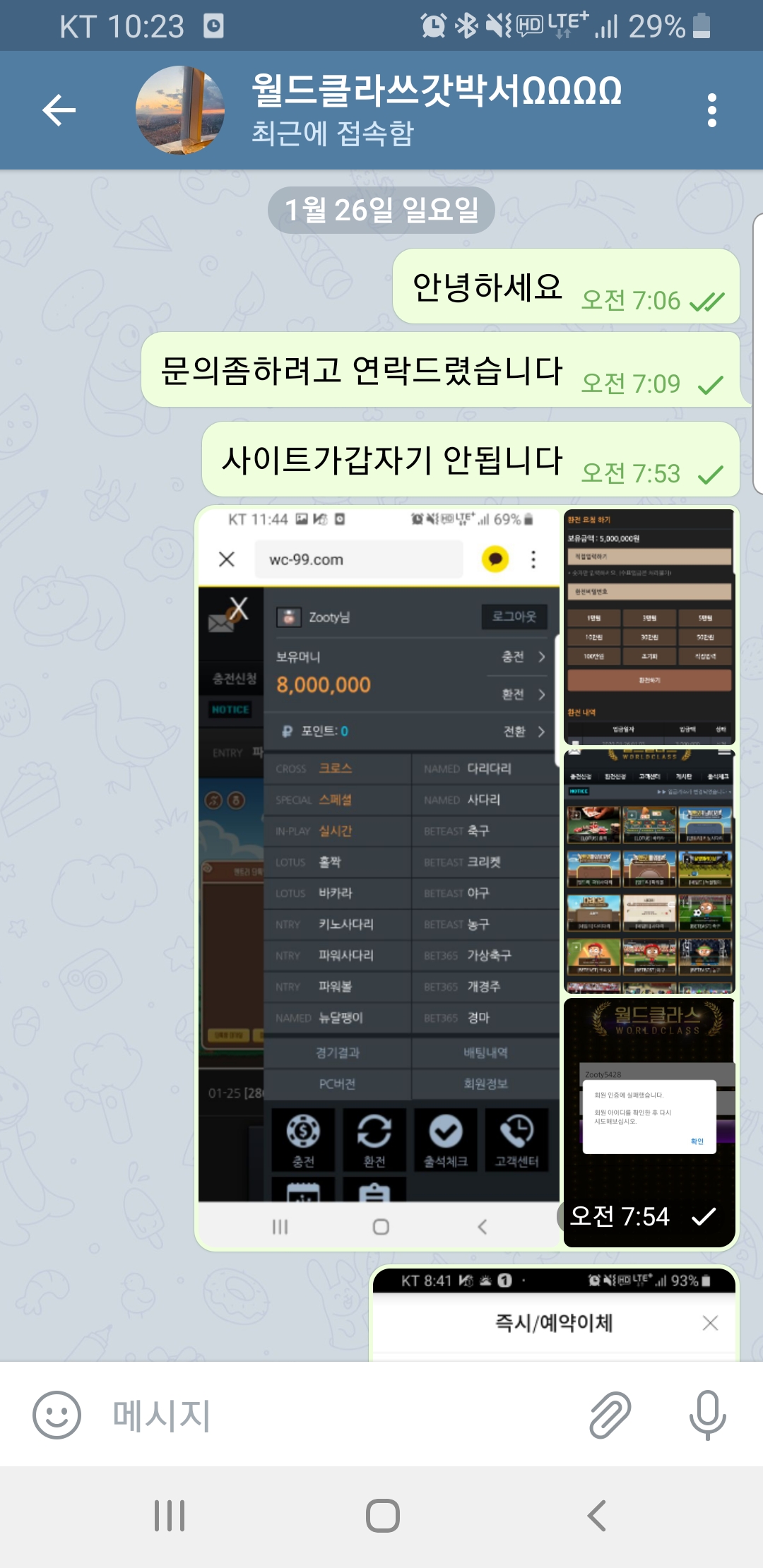 Screenshot_20200126-222348_Telegram.jpg