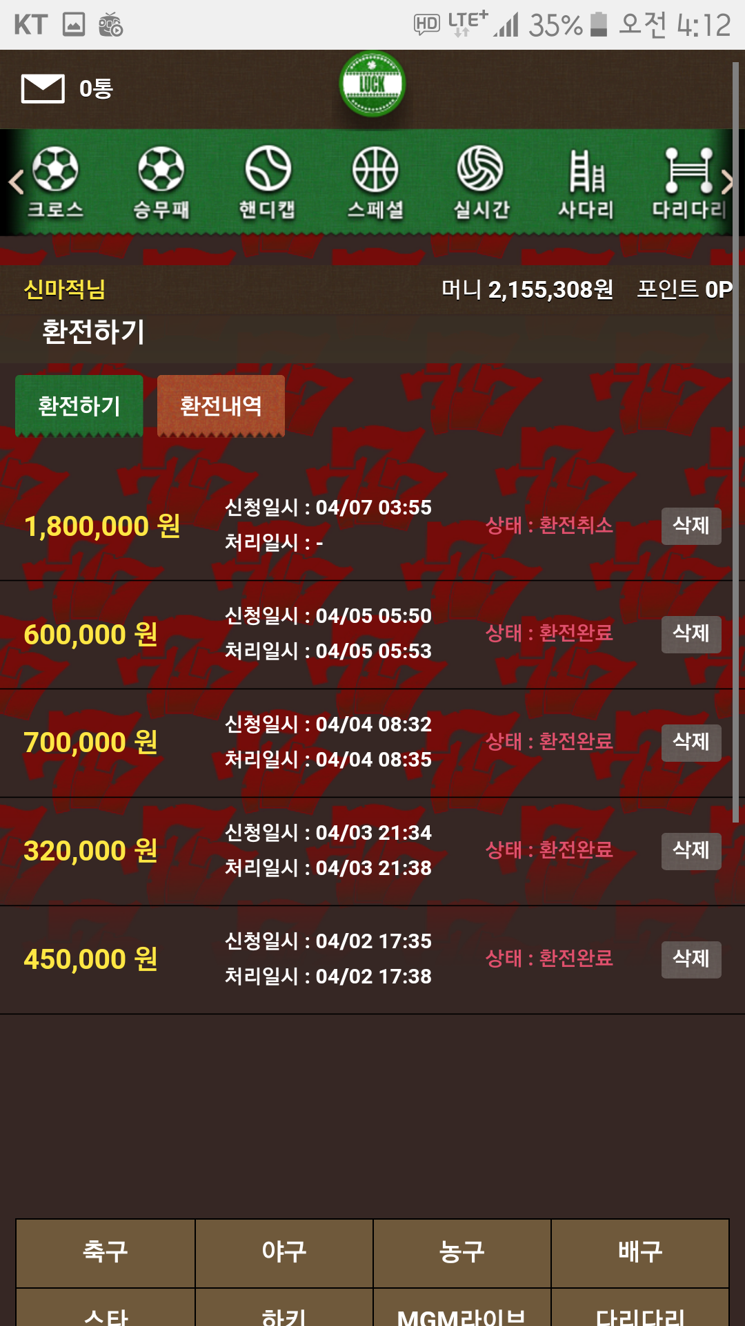 Screenshot_20170407-041241.png