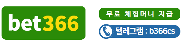 벳366 총판로고.png