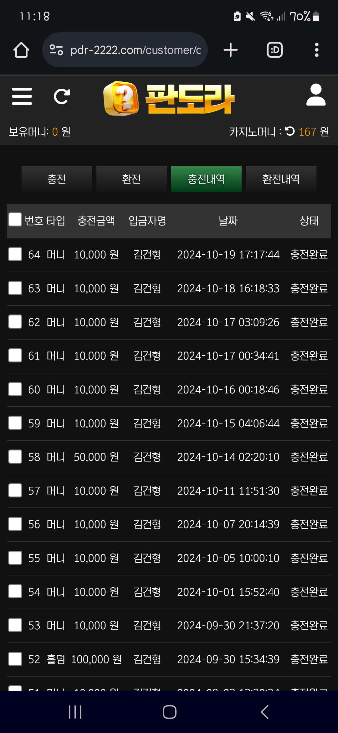 Screenshot_20241019_231838_Chrome.jpg