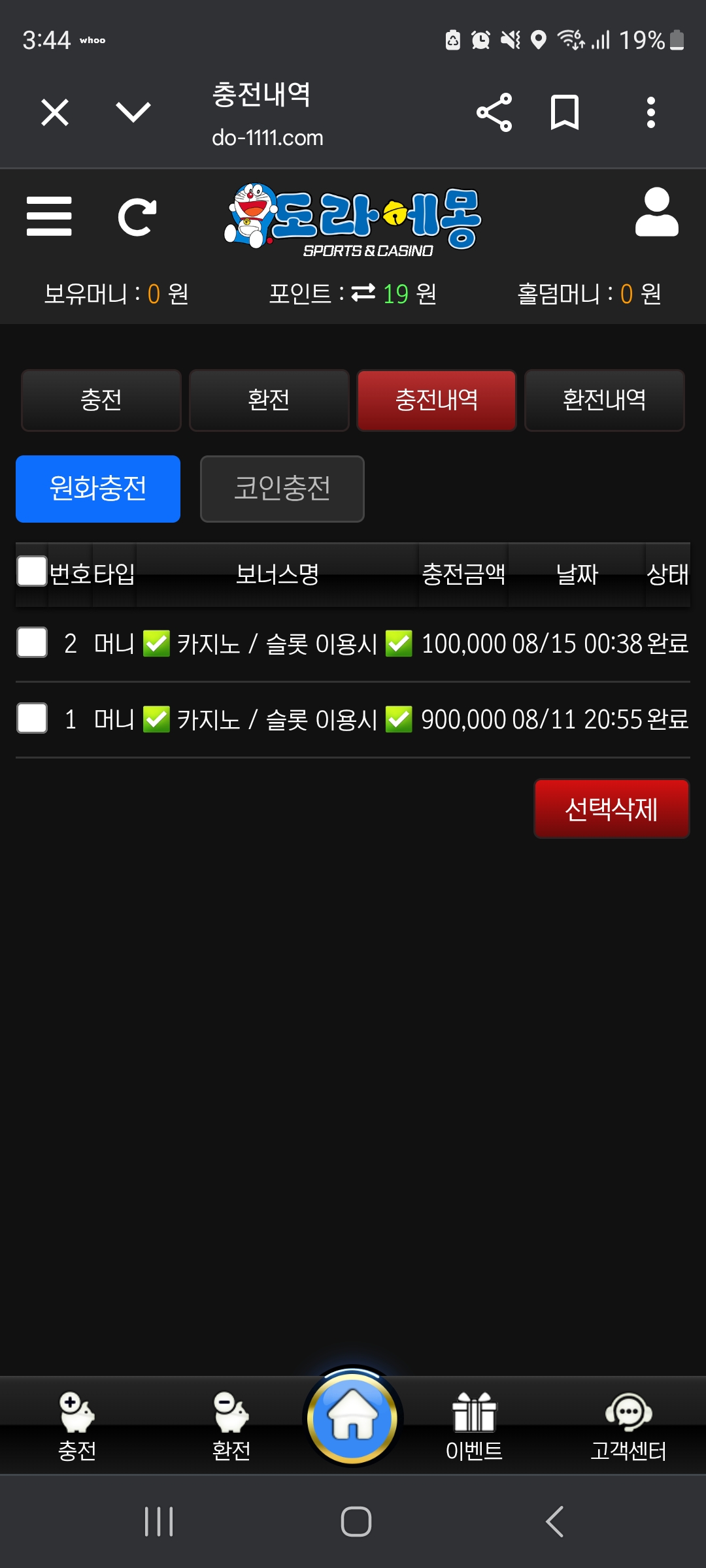 Screenshot_20250815_034443_Chrome.jpg