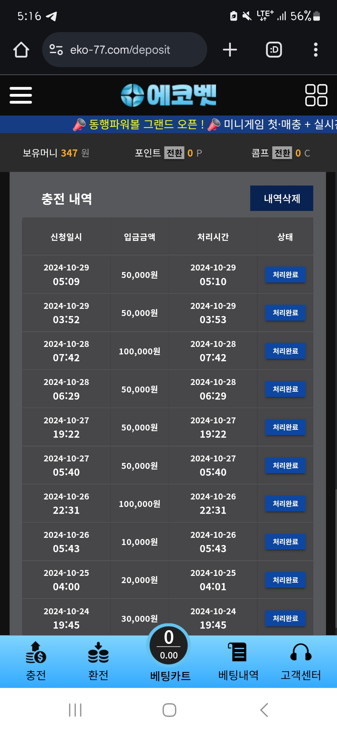 Screenshot_20241029_051605_Chrome.jpg
