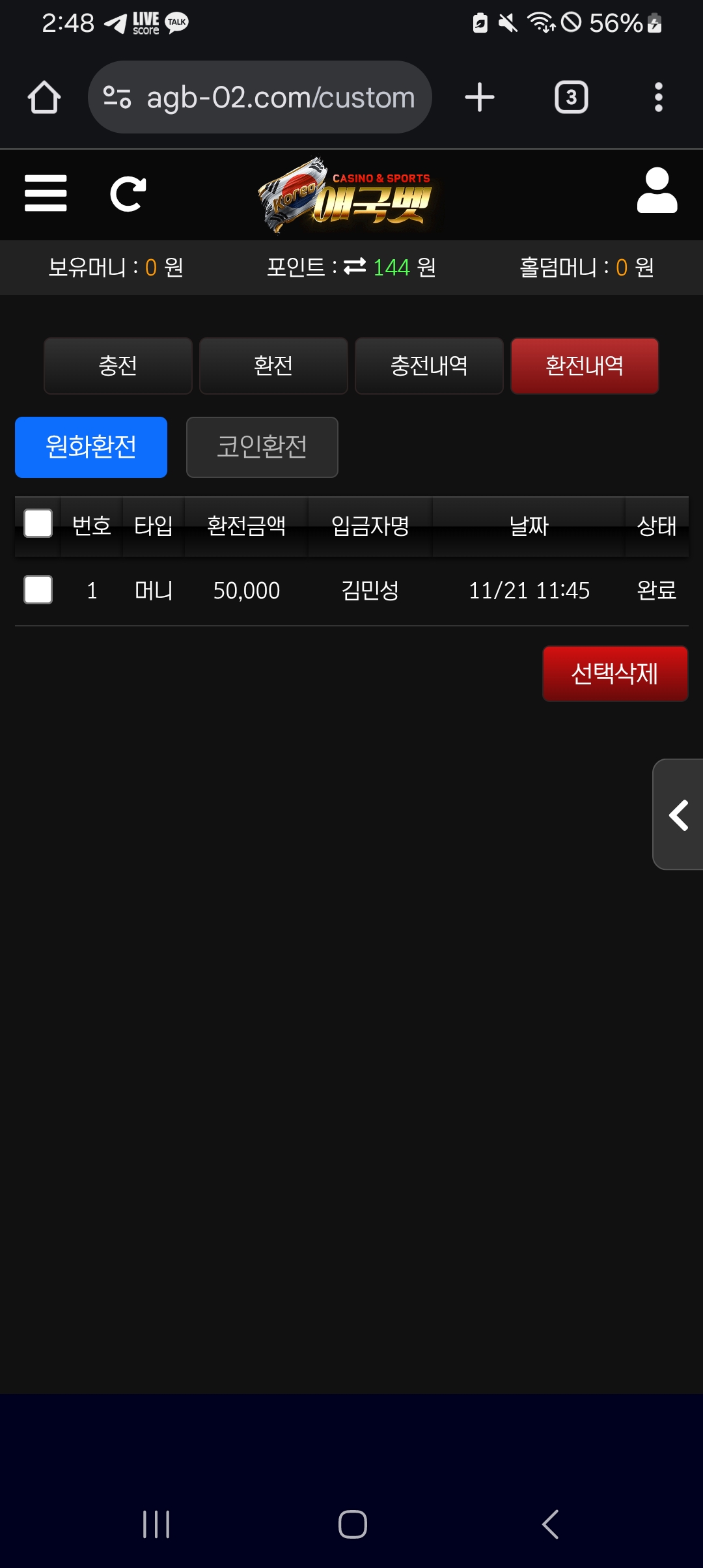Screenshot_20251126_144845_Chrome.jpg