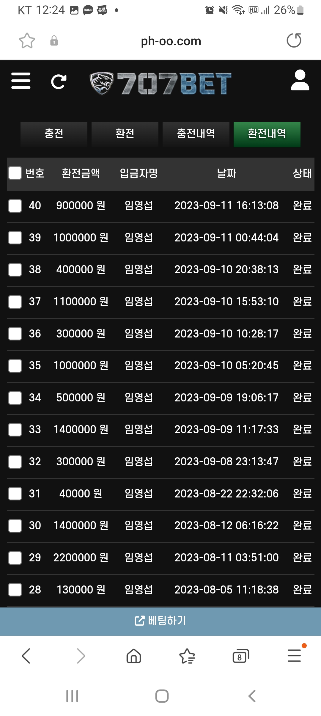 Screenshot_20230912_122438_Samsung Internet.jpg