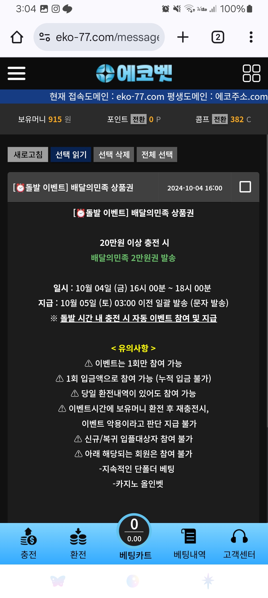 Screenshot_20241005_150401_Chrome.jpg
