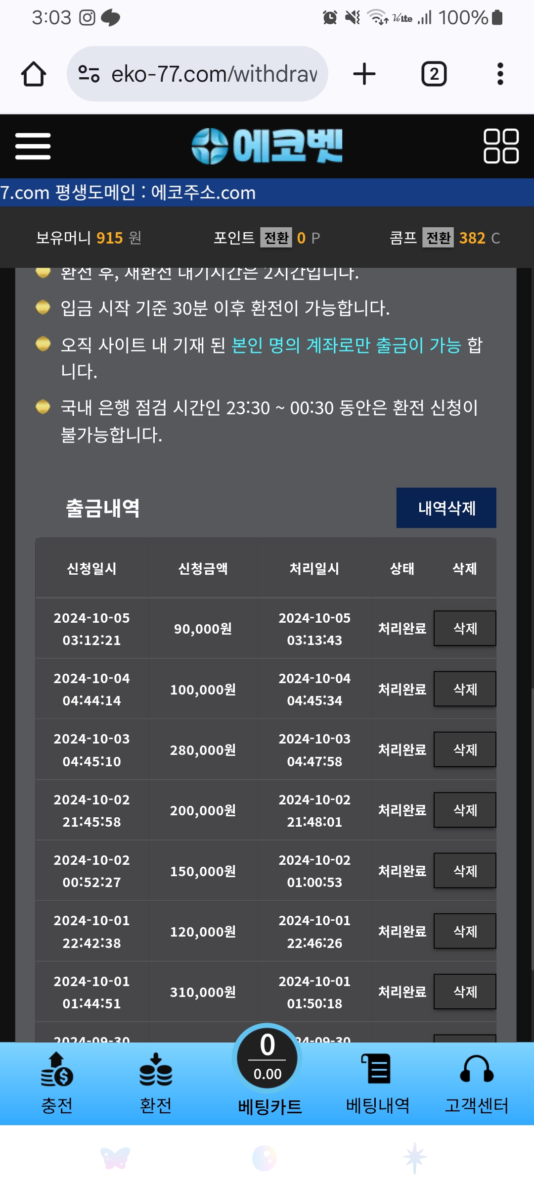 Screenshot_20241005_150350_Chrome.jpg