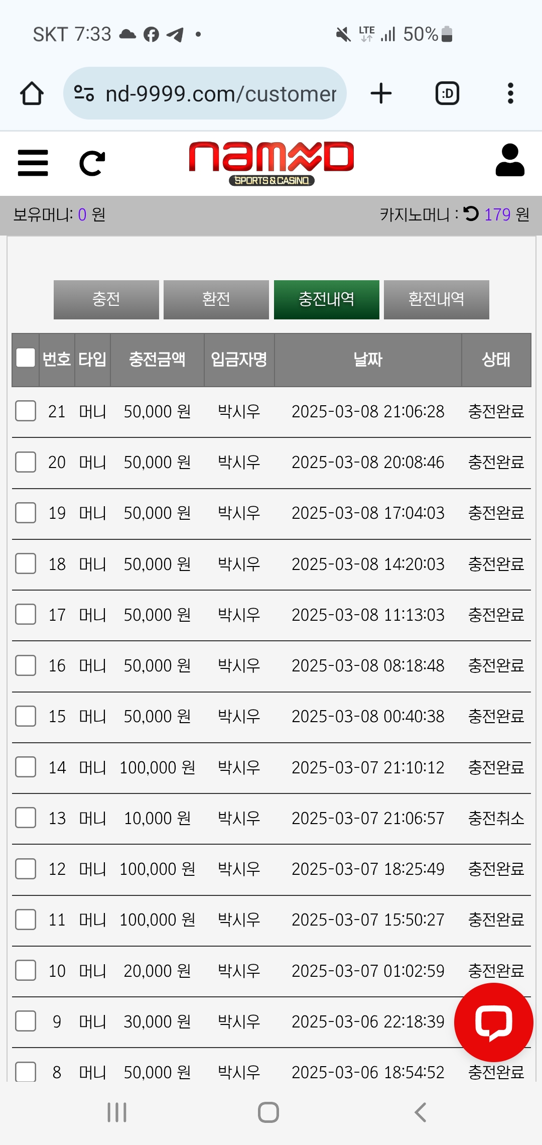 Screenshot_20250309_073309_Chrome.jpg