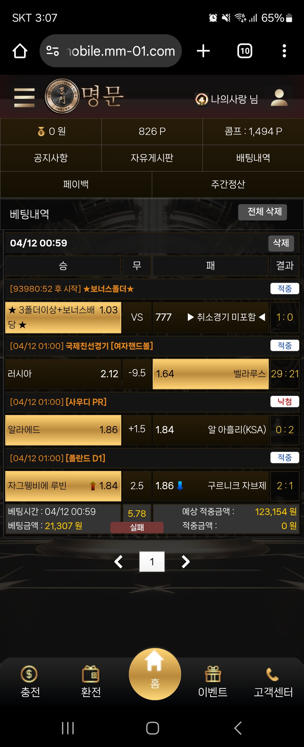Screenshot_20250412_030709_Chrome.jpg