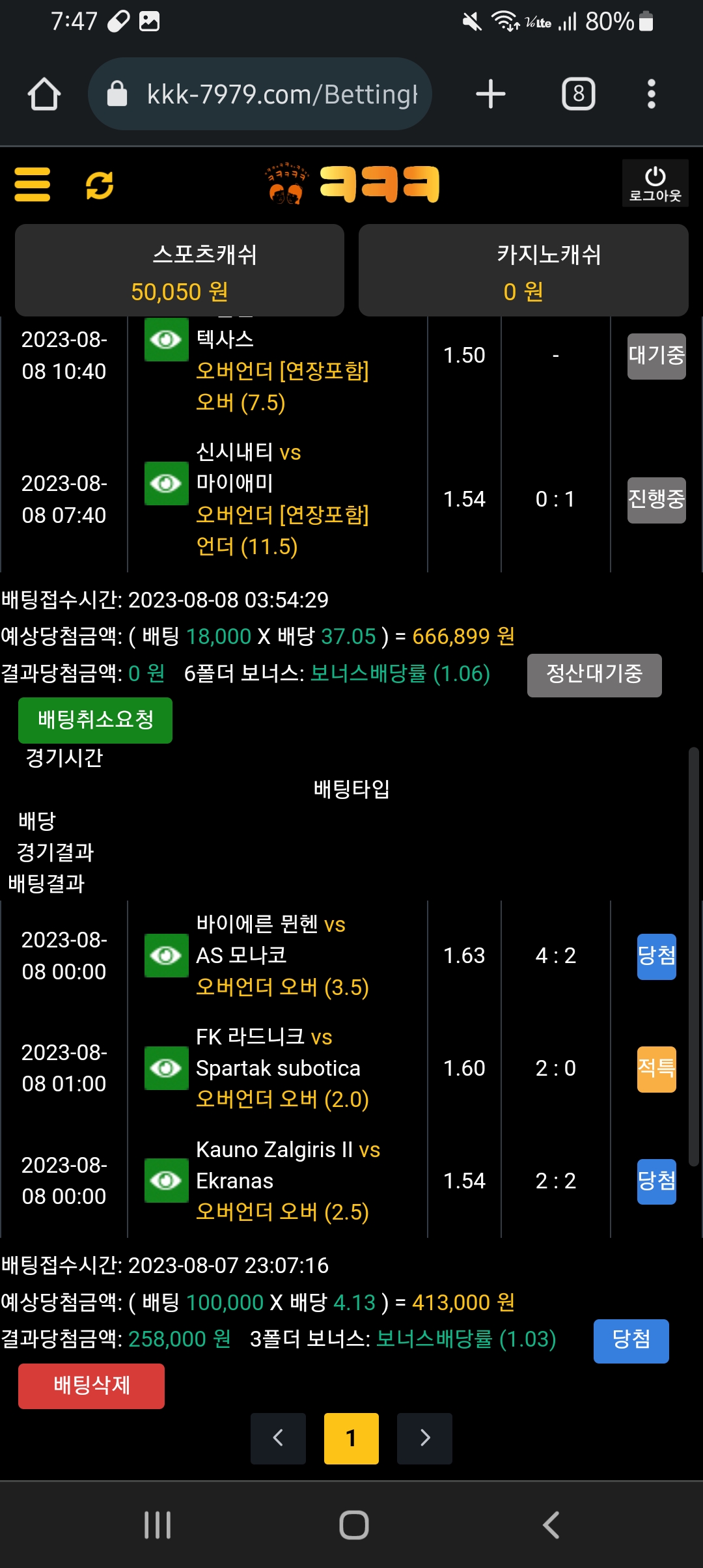 Screenshot_20230808_074708_Chrome.jpg