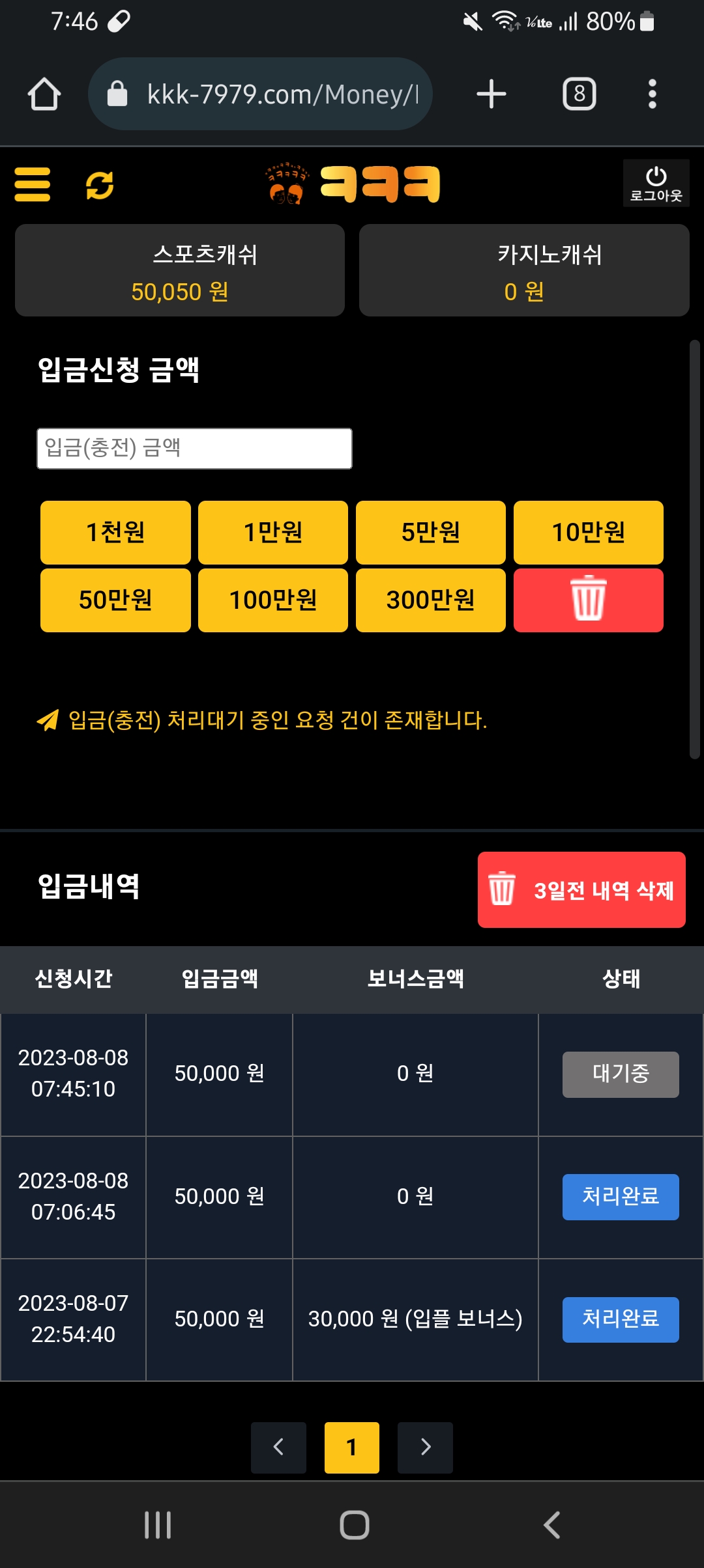 Screenshot_20230808_074649_Chrome.jpg