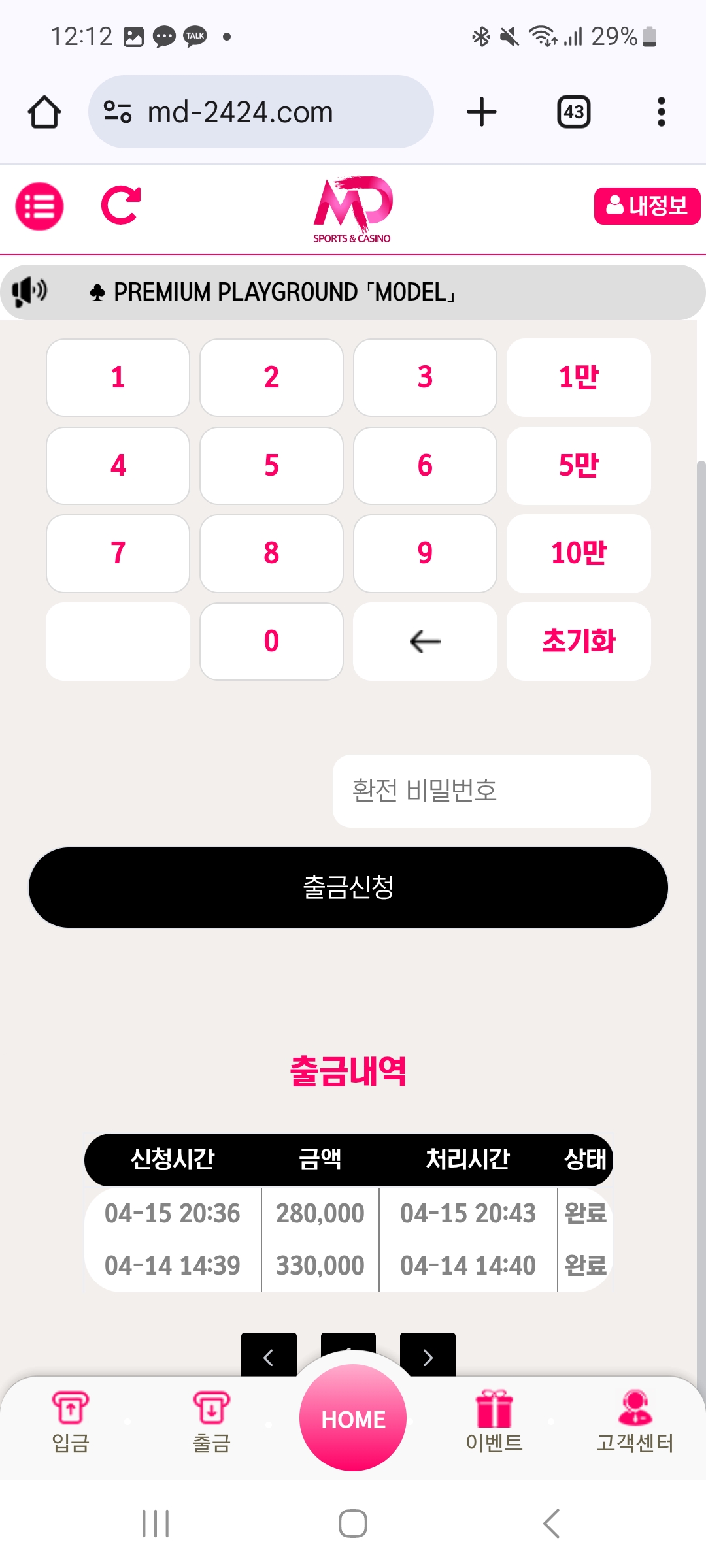 Screenshot_20250418_001244_Chrome.jpg