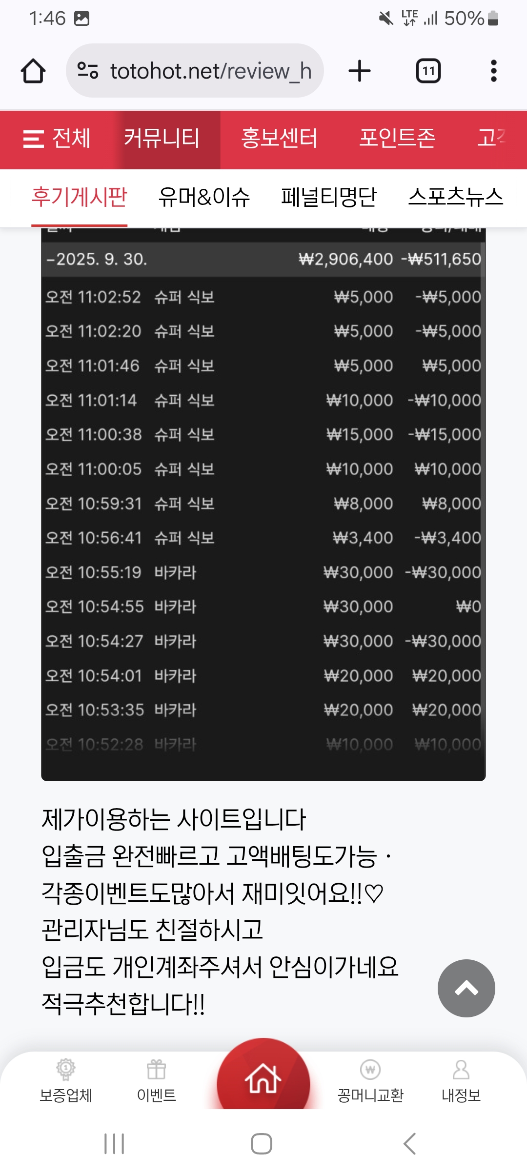 Screenshot_20250930_134618_Chrome.jpg