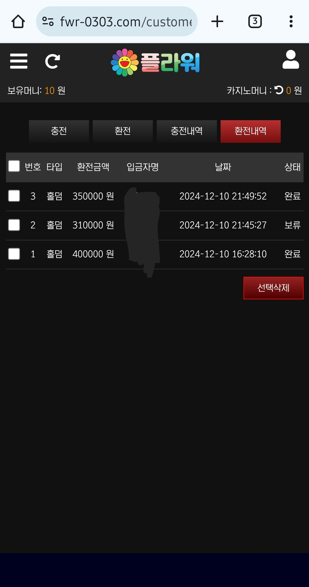 Screenshot_20241212_020606_Chrome.jpg