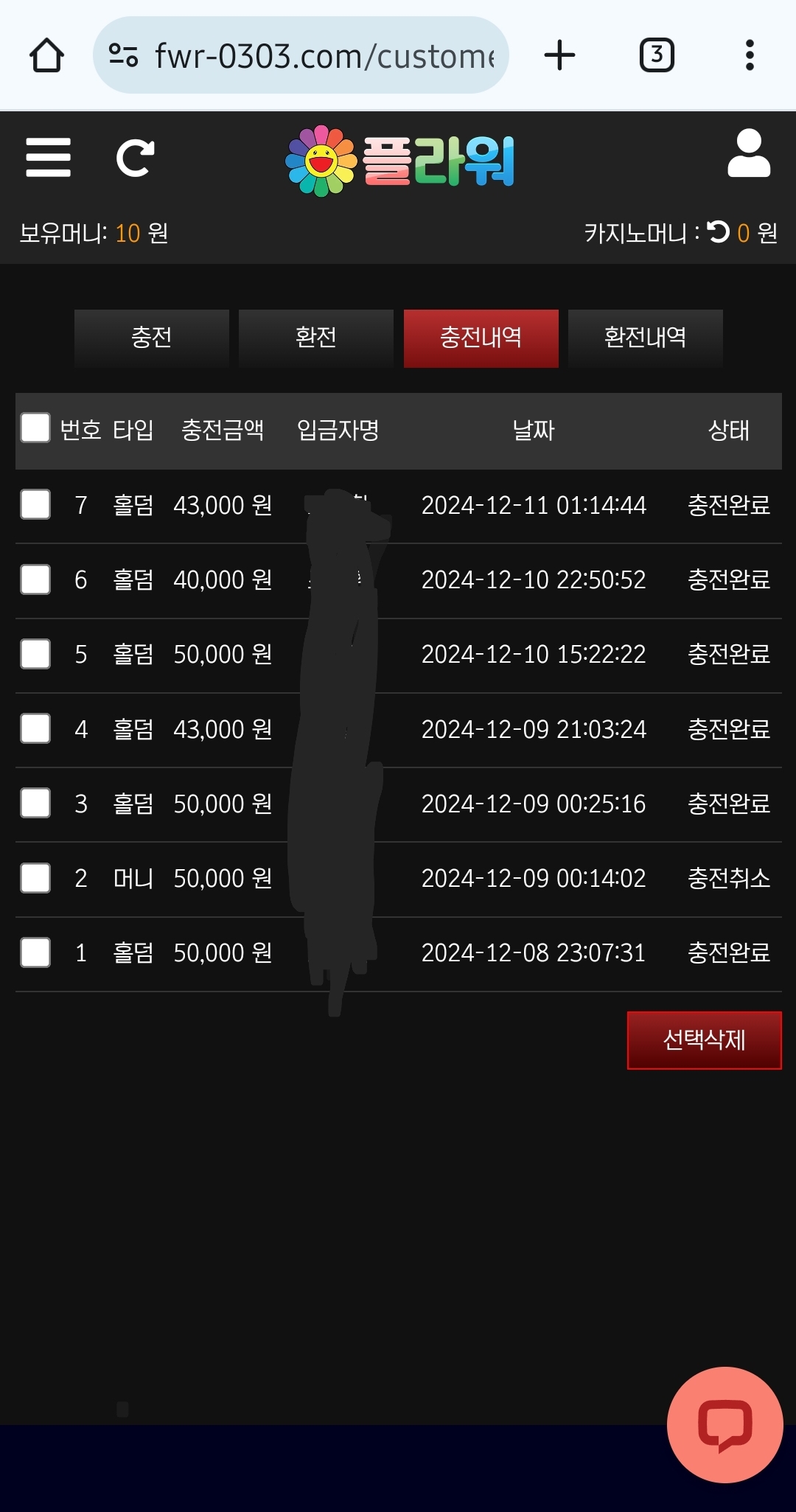 Screenshot_20241212_020114_Chrome.jpg
