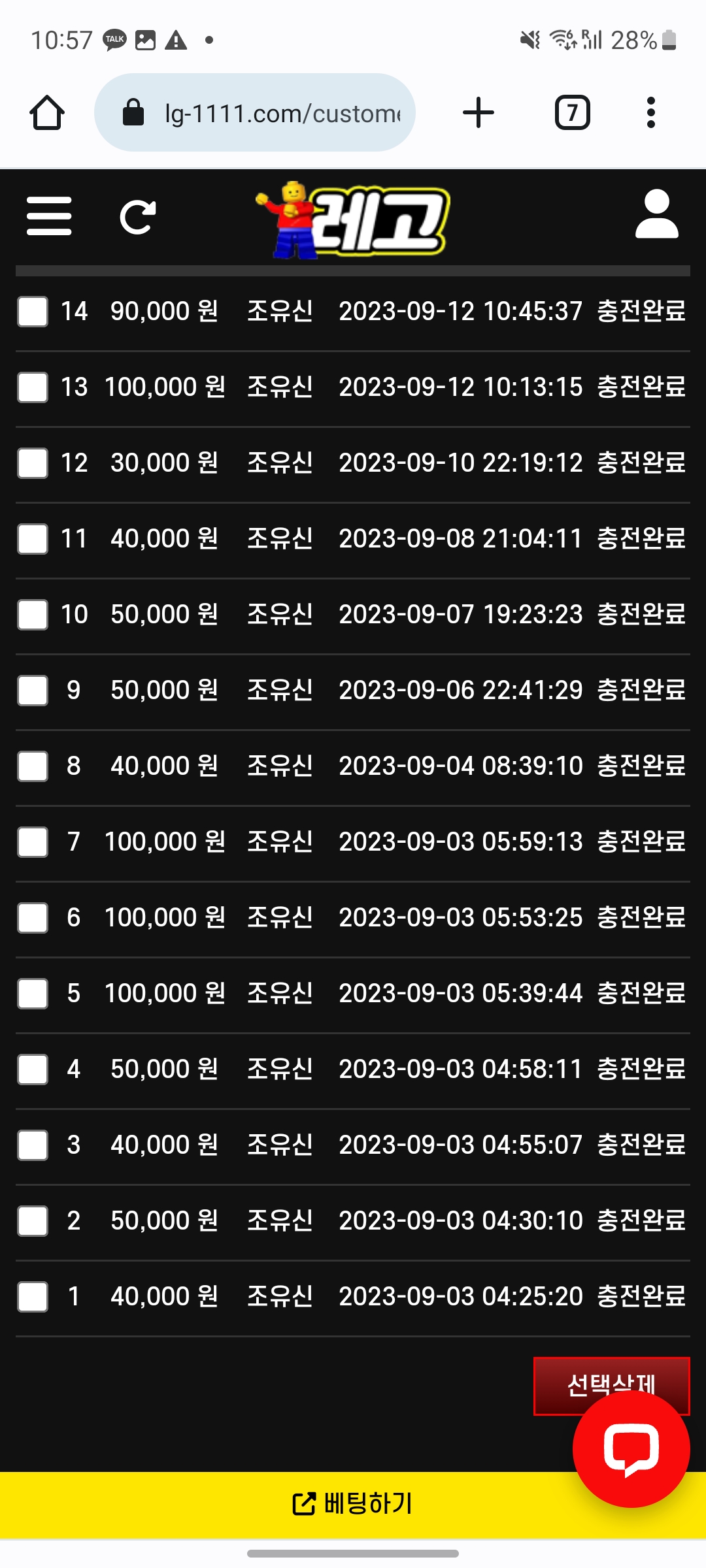 Screenshot_20230912_105738_Chrome.jpg