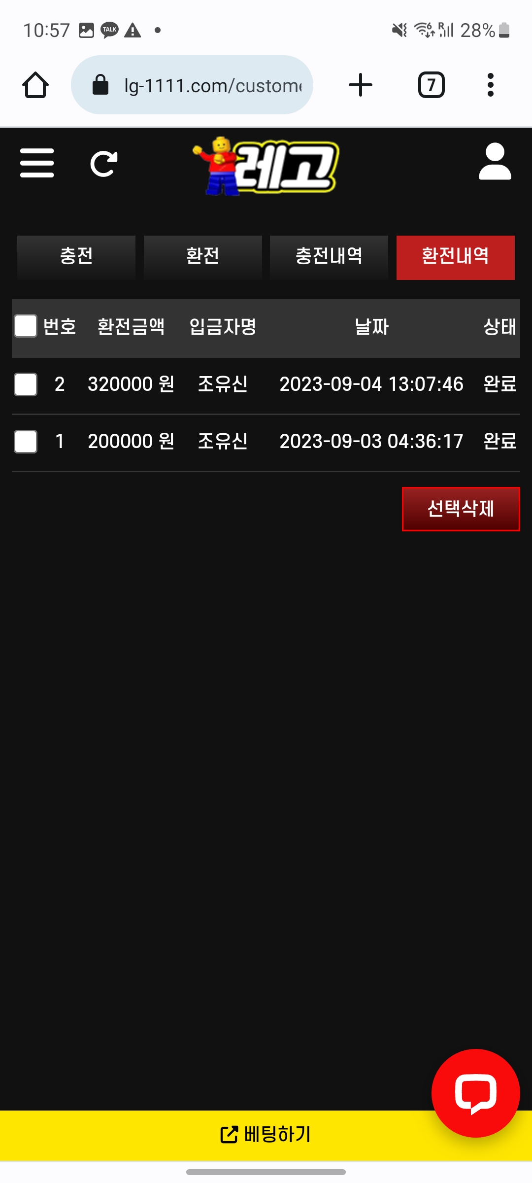 Screenshot_20230912_105747_Chrome.jpg