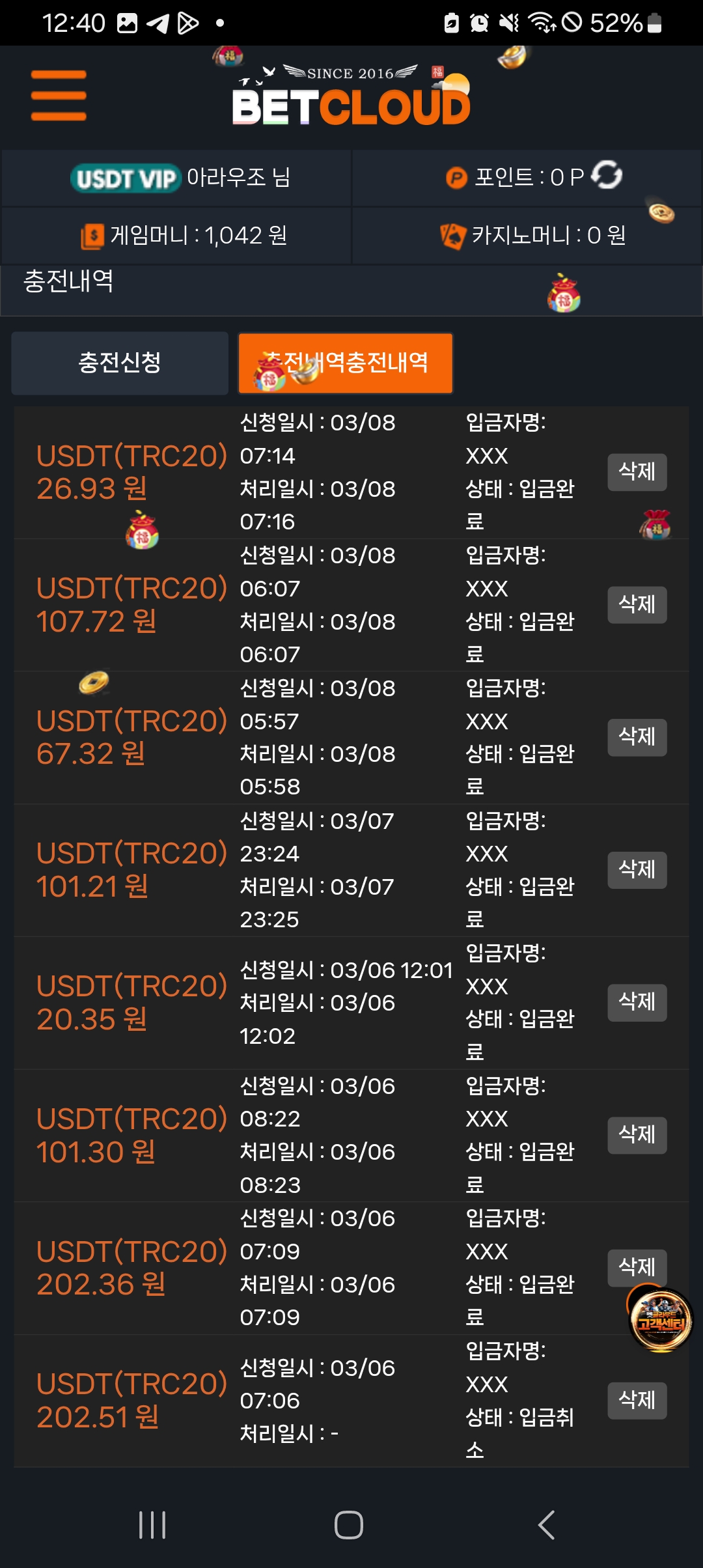 Screenshot_20260308_124010_Chrome.jpg