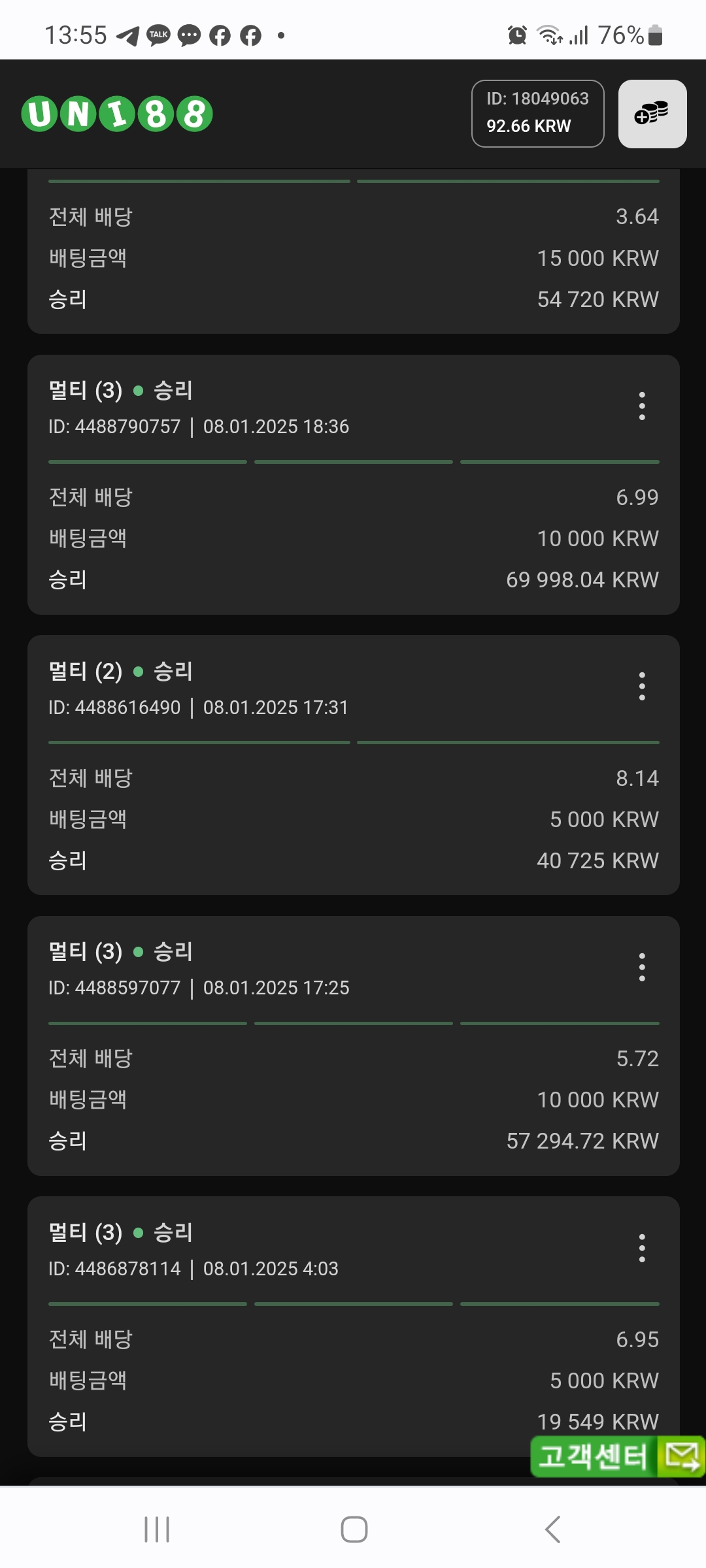 Screenshot_20250111_135514_Chrome.jpg