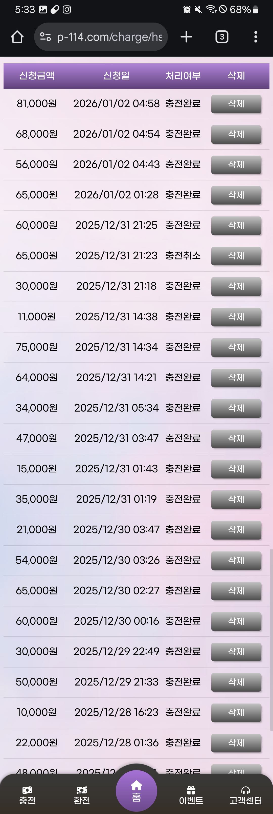 Screenshot_20260102_053340_Chrome.jpg