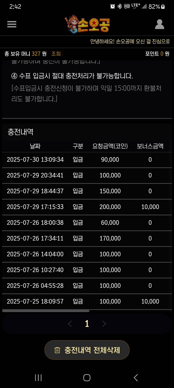 Screenshot_20250730_144243_Samsung Internet.jpg