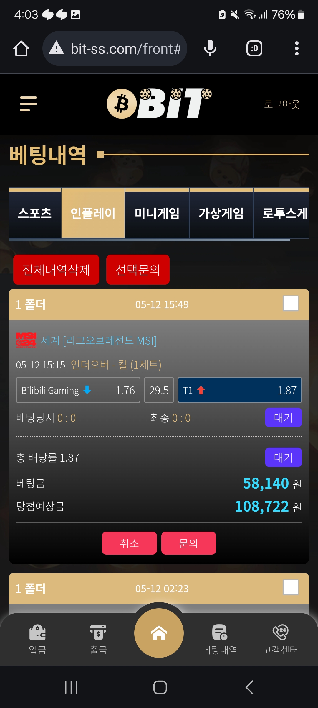 Screenshot_20240512_160341_Chrome.jpg