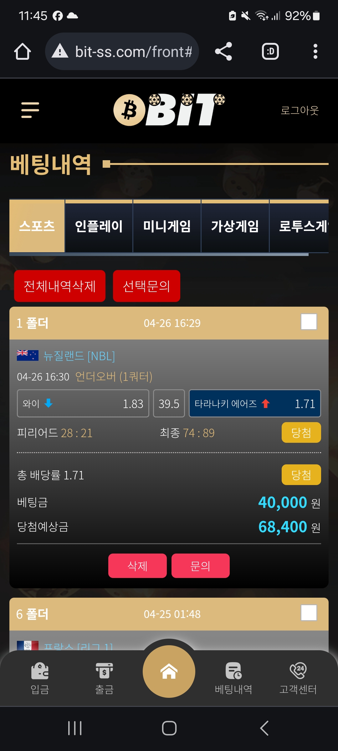 Screenshot_20240426_234555_Chrome.jpg