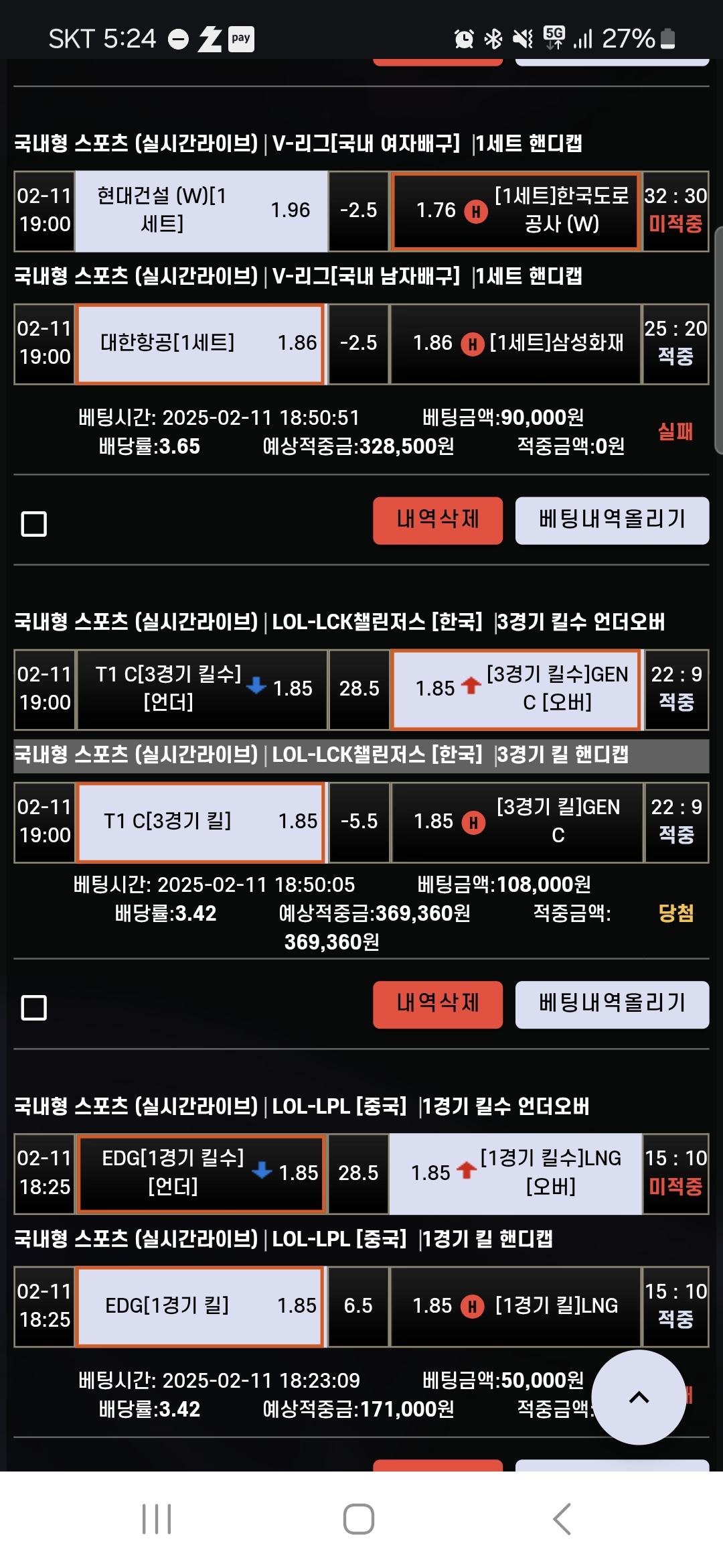 Screenshot_20250214_052400_Chrome.jpg
