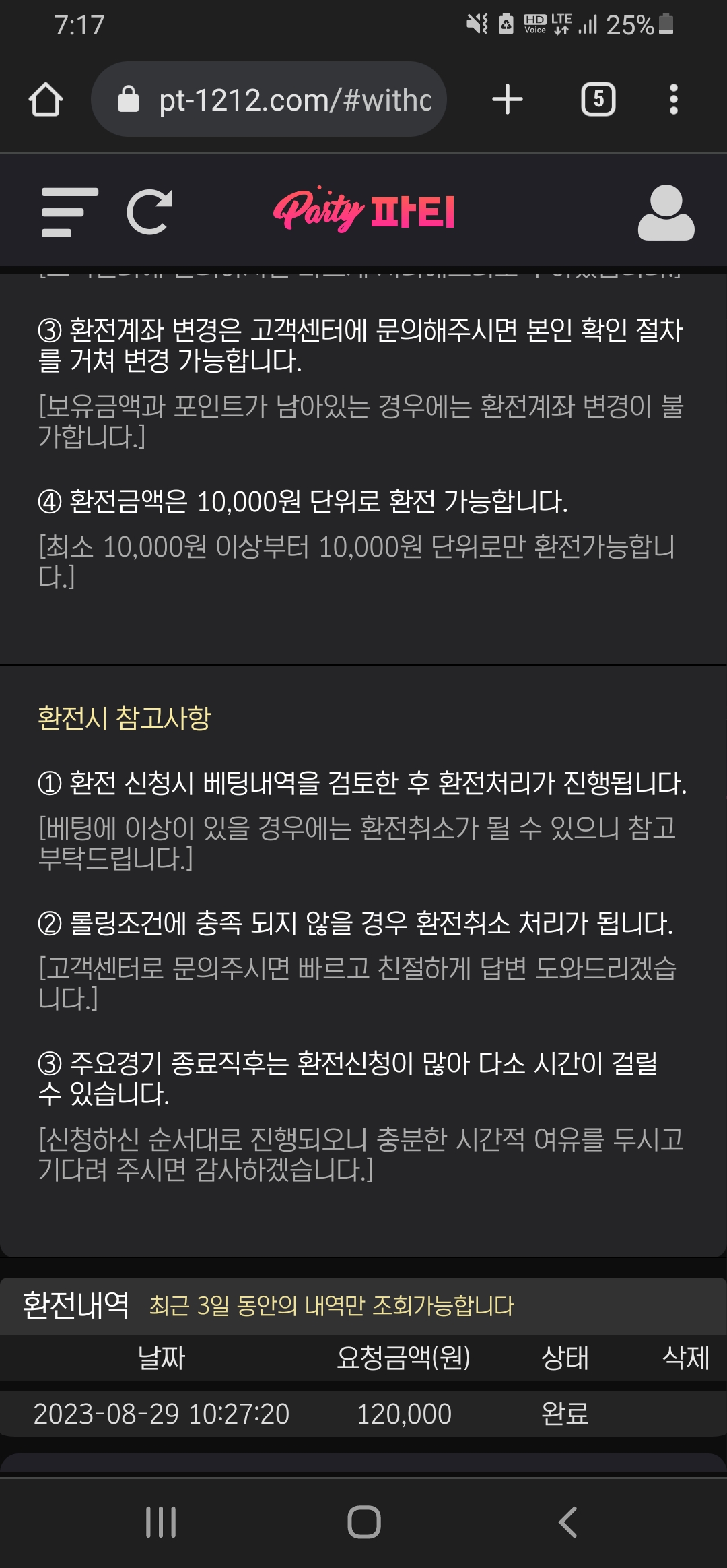 Screenshot_20230831-191702_Chrome.jpg