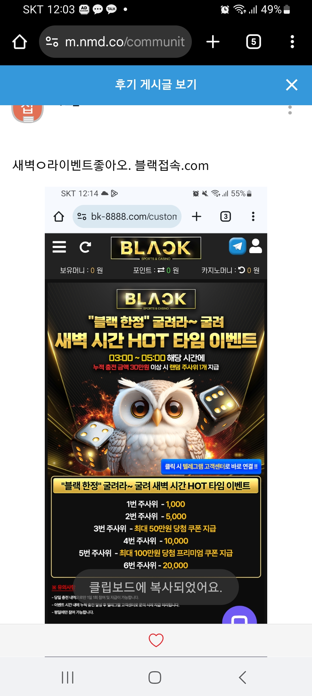 Screenshot_20250823_120329_Chrome.jpg