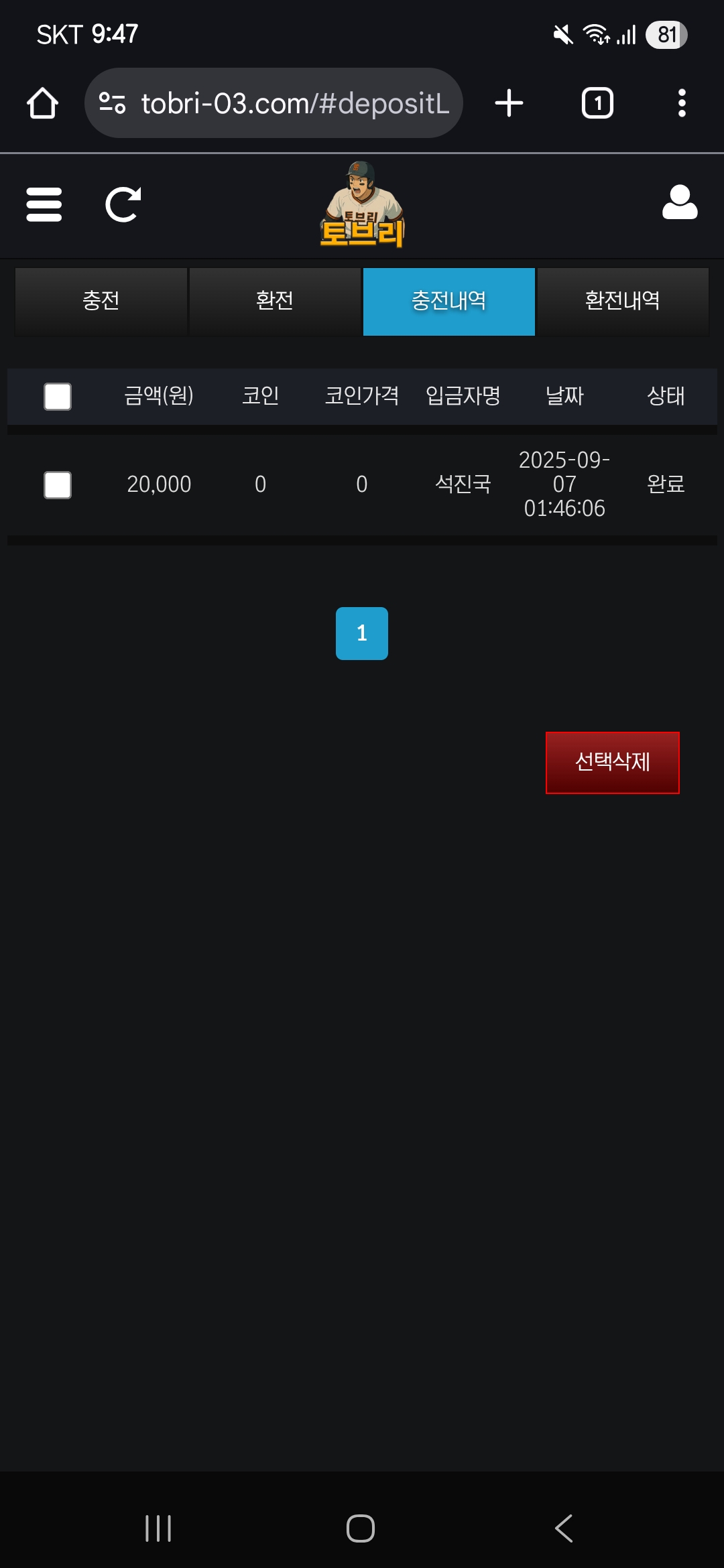 Screenshot_20250907_094703_Chrome.jpg