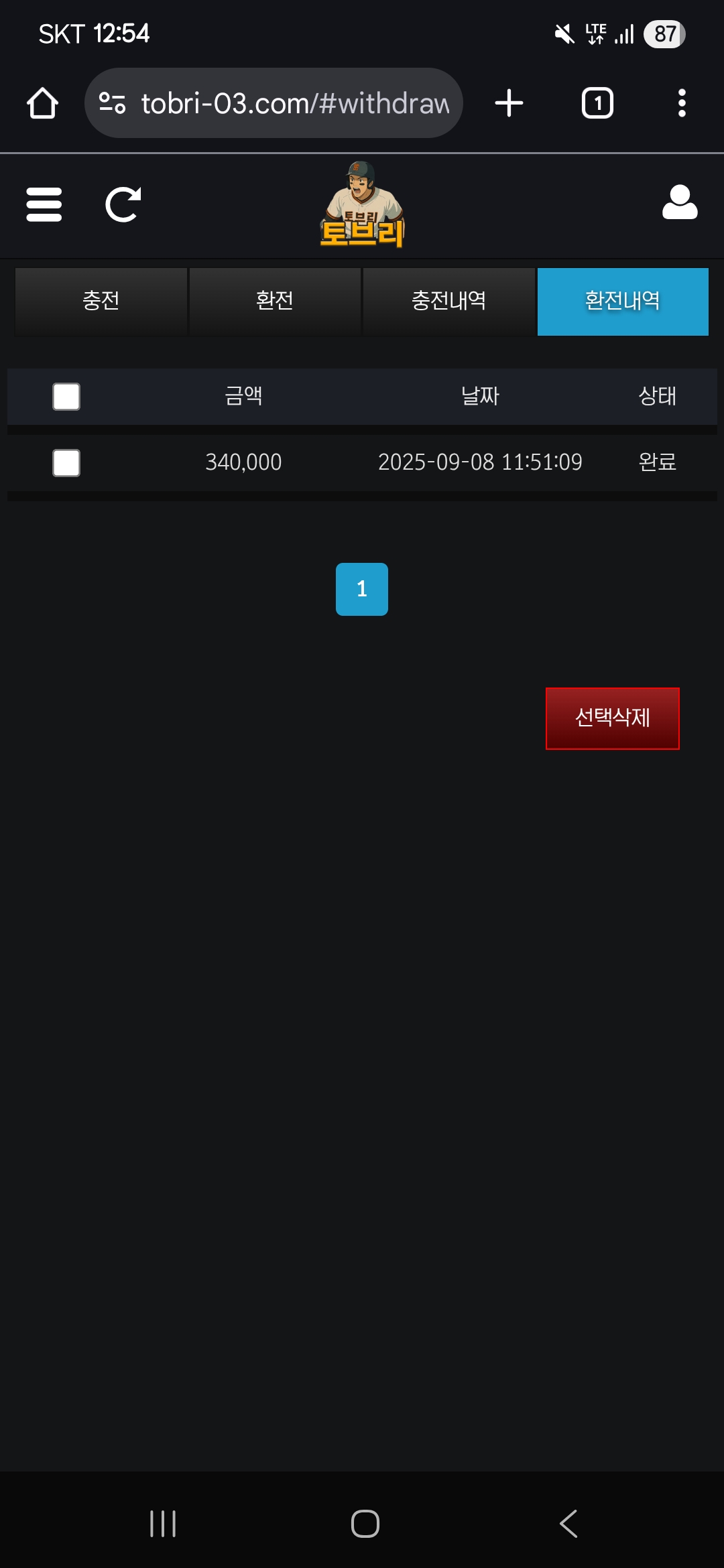 Screenshot_20250908_125405_Chrome.jpg