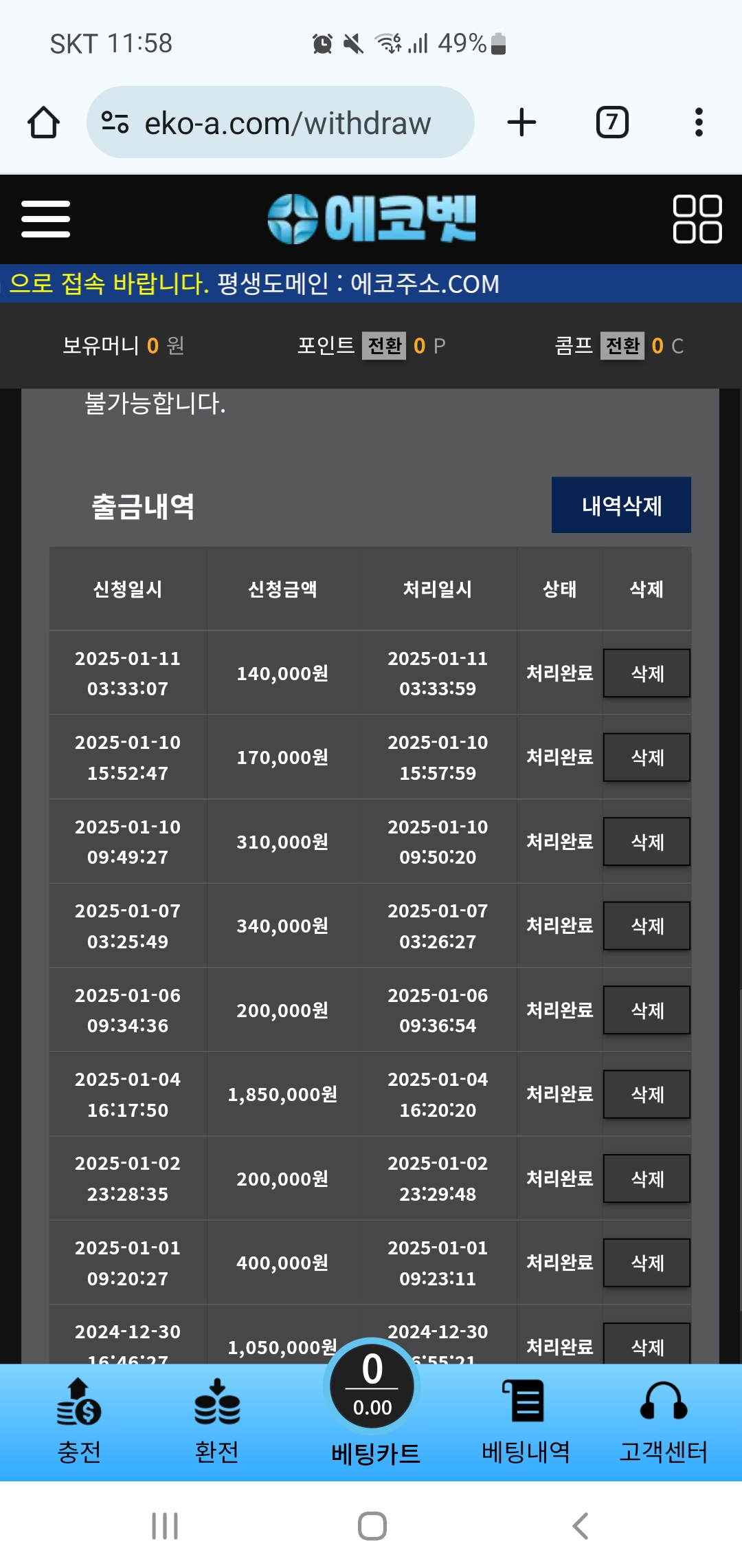 Screenshot_20250111_235818_Chrome.jpg