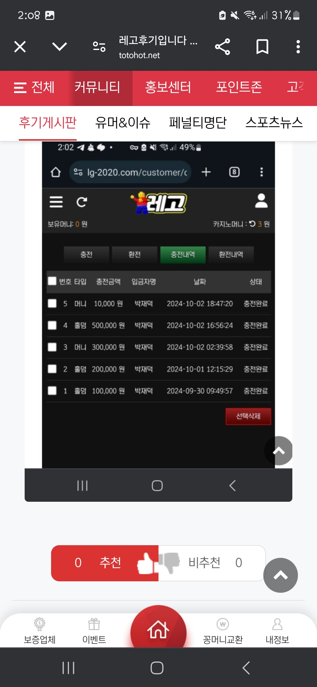 Screenshot_20241006_020840_Chrome.jpg