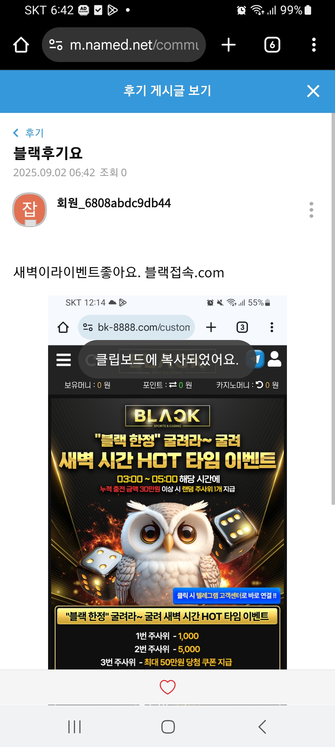 Screenshot_20250902_064217_Chrome.jpg